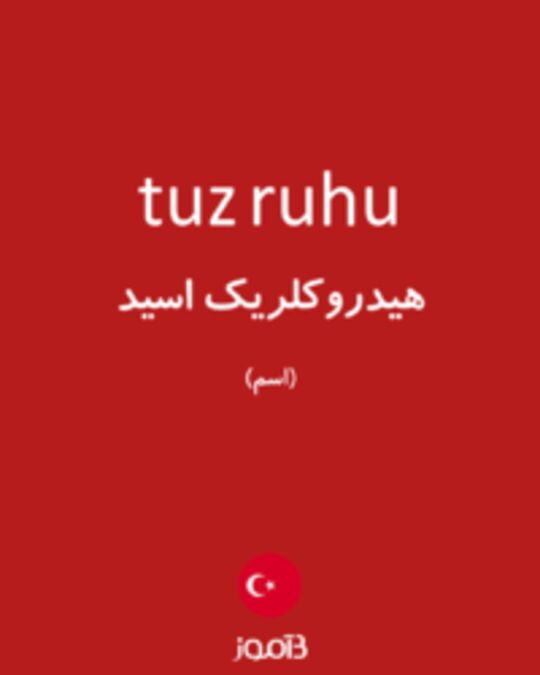  تصویر tuz ruhu - دیکشنری انگلیسی بیاموز