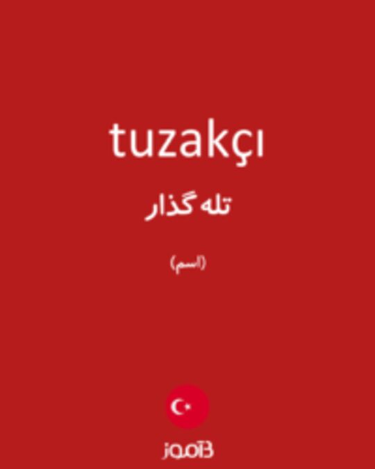  تصویر tuzakçı - دیکشنری انگلیسی بیاموز