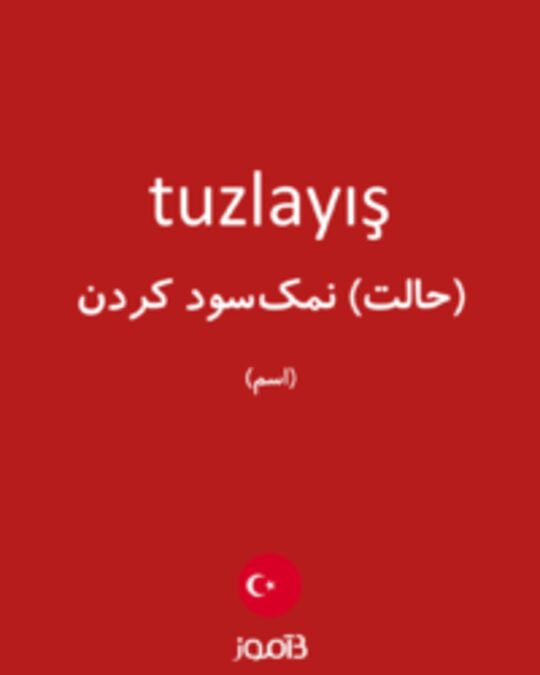  تصویر tuzlayış - دیکشنری انگلیسی بیاموز