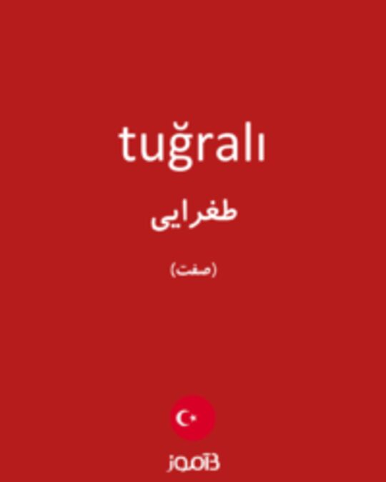  تصویر tuğralı - دیکشنری انگلیسی بیاموز