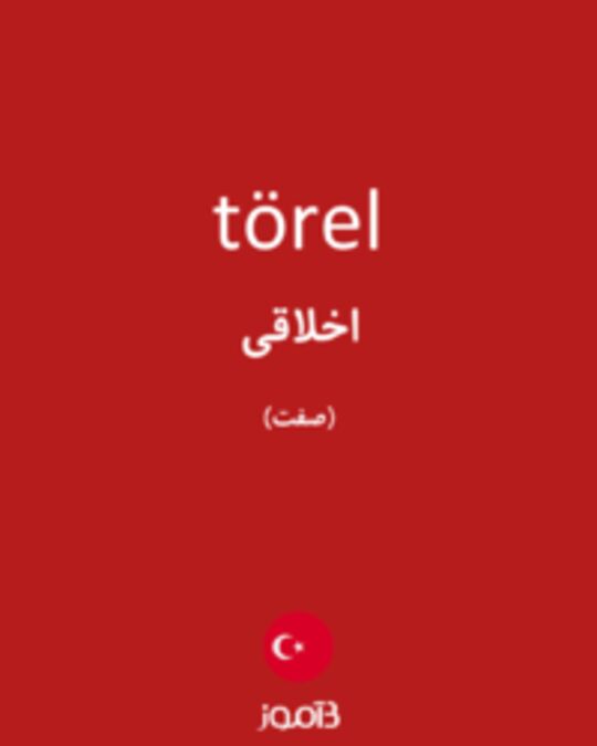  تصویر törel - دیکشنری انگلیسی بیاموز