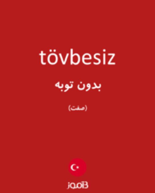  تصویر tövbesiz - دیکشنری انگلیسی بیاموز