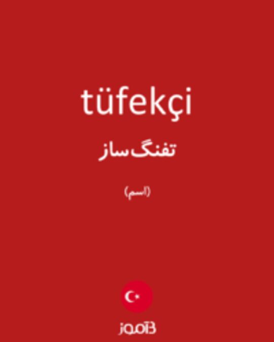  تصویر tüfekçi - دیکشنری انگلیسی بیاموز