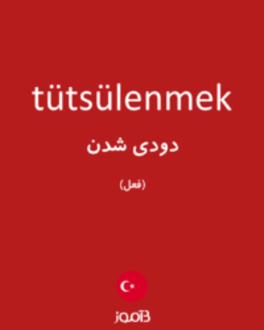  تصویر tütsülenmek - دیکشنری انگلیسی بیاموز