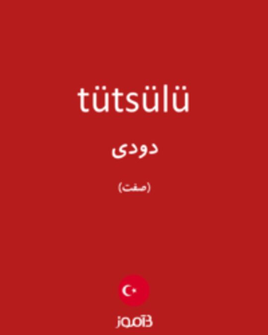  تصویر tütsülü - دیکشنری انگلیسی بیاموز