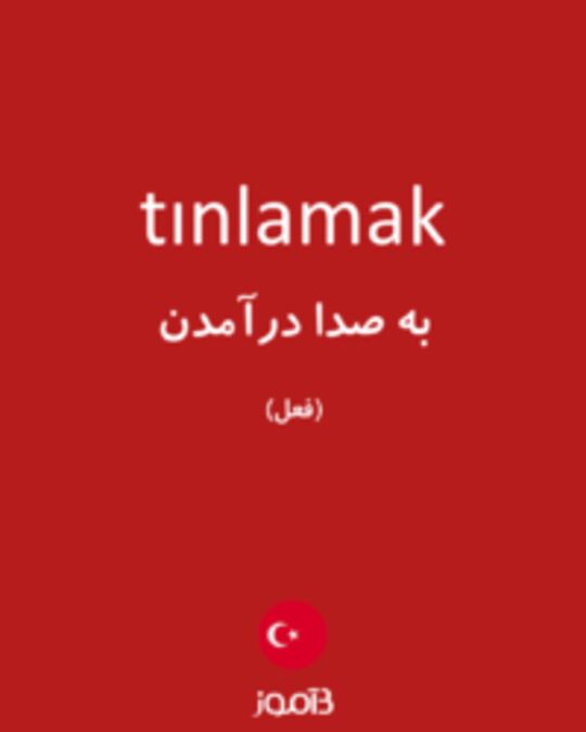  تصویر tınlamak - دیکشنری انگلیسی بیاموز