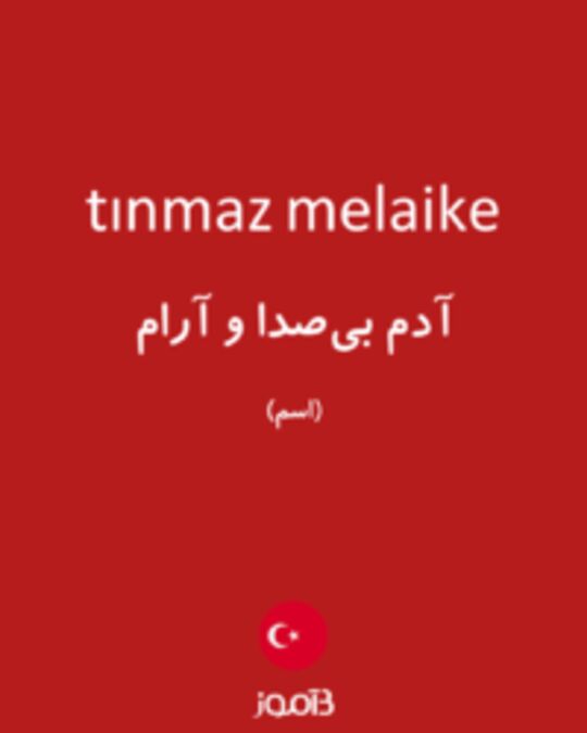  تصویر tınmaz melaike - دیکشنری انگلیسی بیاموز