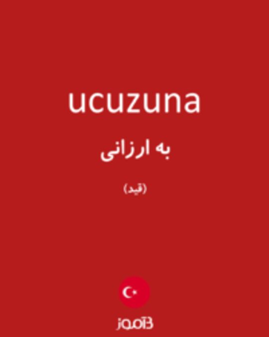  تصویر ucuzuna - دیکشنری انگلیسی بیاموز