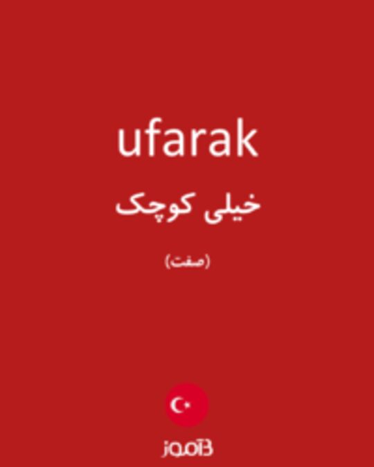  تصویر ufarak - دیکشنری انگلیسی بیاموز