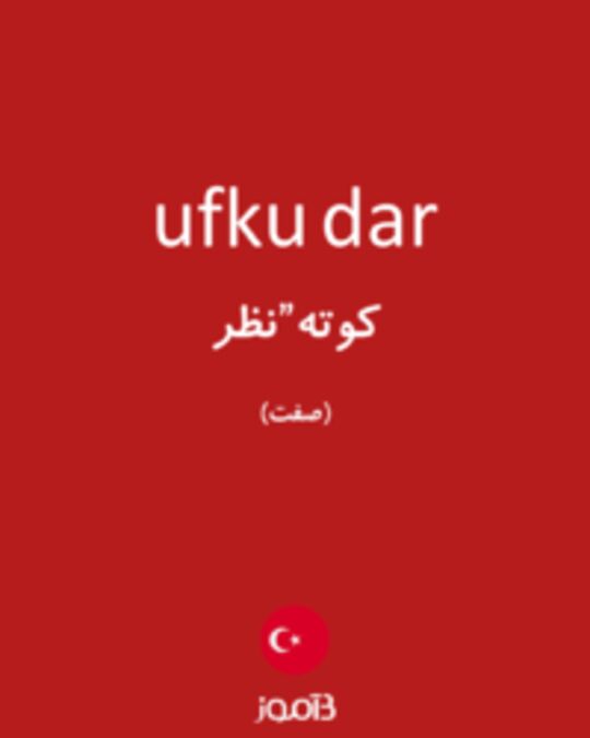  تصویر ufku dar - دیکشنری انگلیسی بیاموز