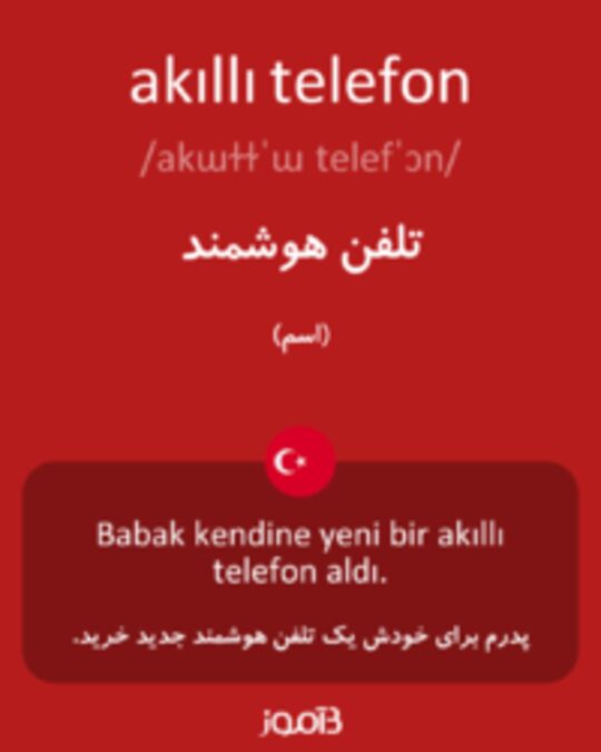  تصویر akıllı telefon - دیکشنری انگلیسی بیاموز