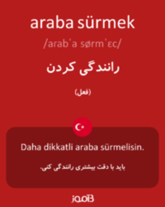  تصویر araba sürmek - دیکشنری انگلیسی بیاموز