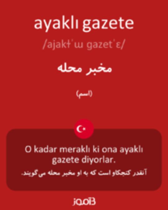  تصویر ayaklı gazete - دیکشنری انگلیسی بیاموز