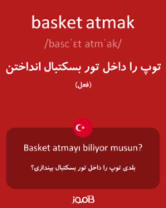  تصویر basket atmak - دیکشنری انگلیسی بیاموز