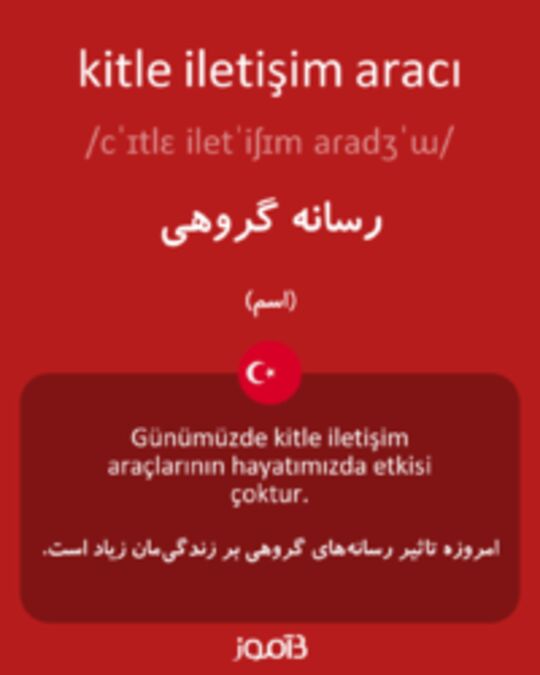  تصویر kitle iletişim aracı - دیکشنری انگلیسی بیاموز