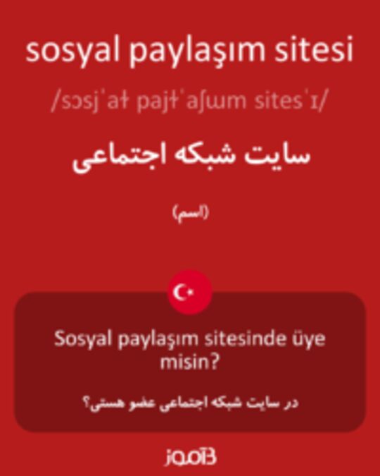  تصویر sosyal paylaşım sitesi - دیکشنری انگلیسی بیاموز