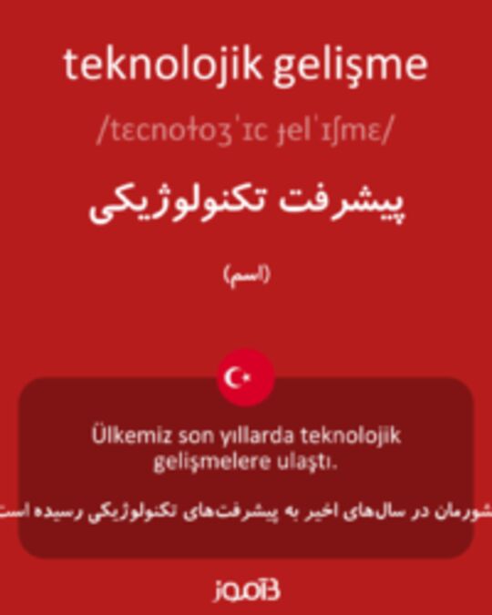  تصویر teknolojik gelişme - دیکشنری انگلیسی بیاموز