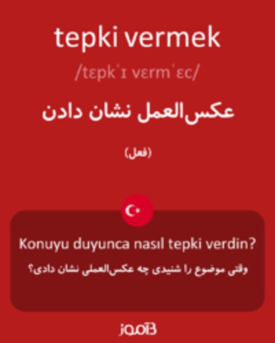  تصویر tepki vermek - دیکشنری انگلیسی بیاموز