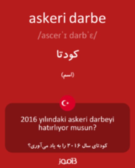  تصویر askeri darbe - دیکشنری انگلیسی بیاموز