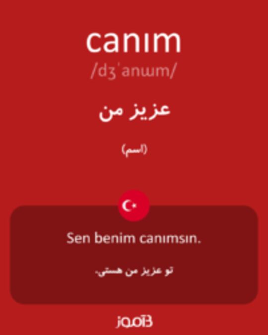  تصویر canım - دیکشنری انگلیسی بیاموز