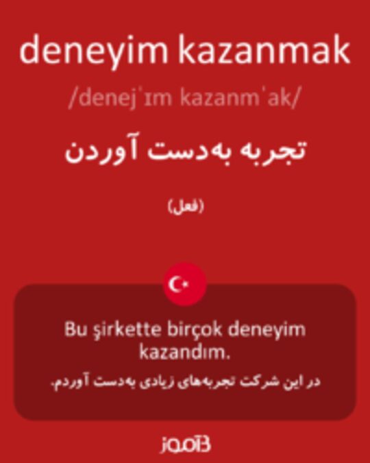  تصویر deneyim kazanmak - دیکشنری انگلیسی بیاموز