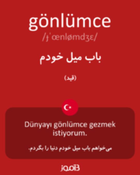  تصویر gönlümce - دیکشنری انگلیسی بیاموز