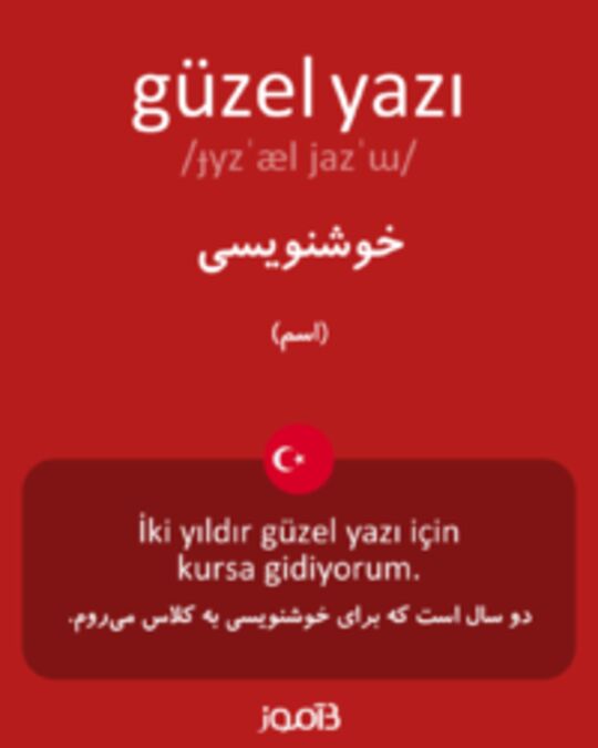  تصویر güzel yazı - دیکشنری انگلیسی بیاموز