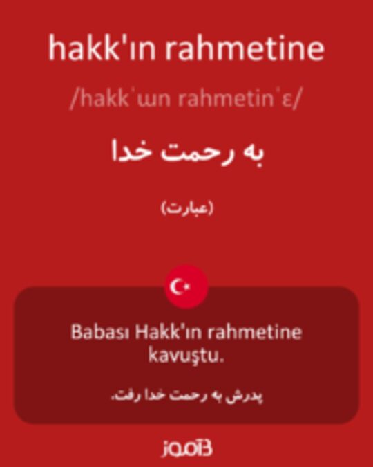  تصویر hakk'ın rahmetine - دیکشنری انگلیسی بیاموز