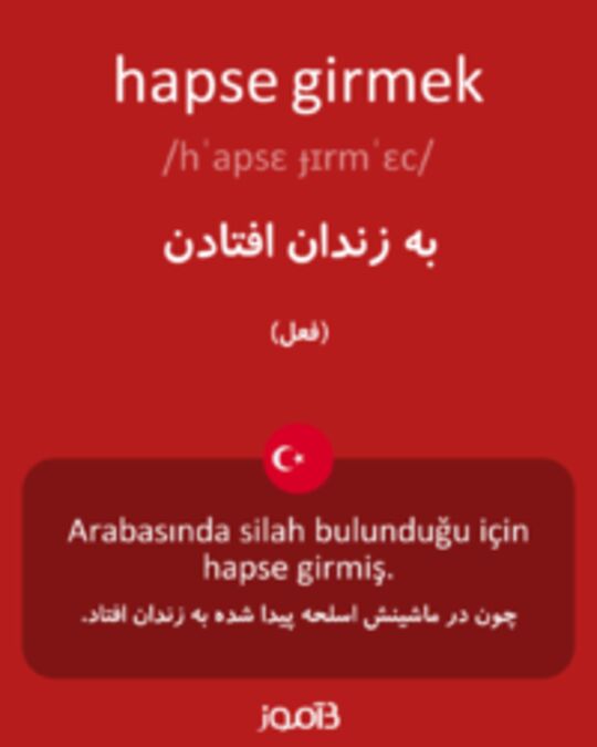  تصویر hapse girmek - دیکشنری انگلیسی بیاموز