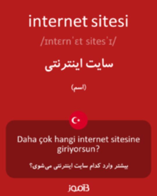  تصویر internet sitesi - دیکشنری انگلیسی بیاموز