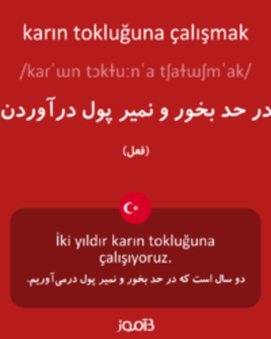  تصویر karın tokluğuna çalışmak - دیکشنری انگلیسی بیاموز