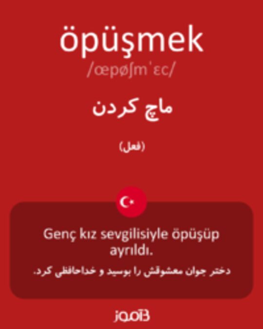  تصویر öpüşmek - دیکشنری انگلیسی بیاموز