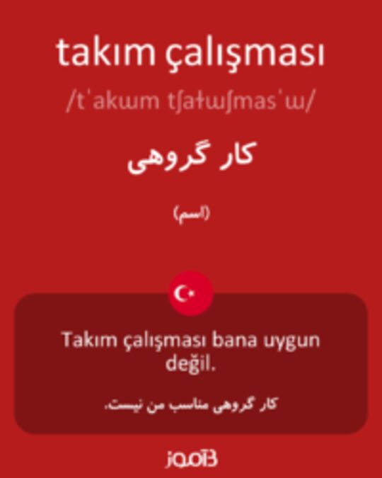  تصویر takım çalışması - دیکشنری انگلیسی بیاموز