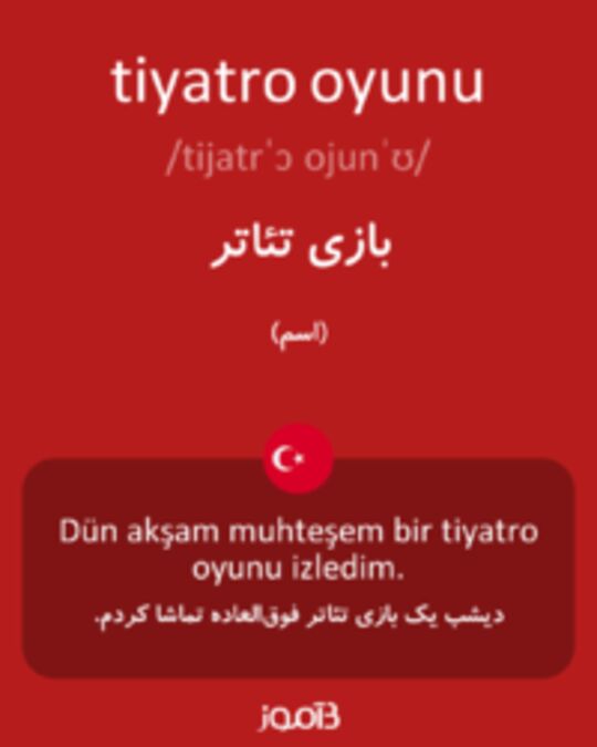  تصویر tiyatro oyunu - دیکشنری انگلیسی بیاموز