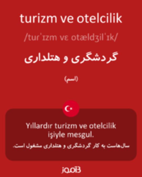  تصویر turizm ve otelcilik - دیکشنری انگلیسی بیاموز