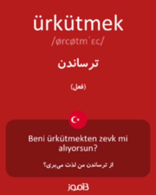  تصویر ürkütmek - دیکشنری انگلیسی بیاموز