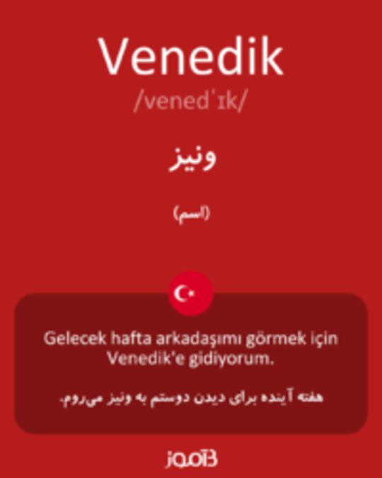  تصویر Venedik - دیکشنری انگلیسی بیاموز