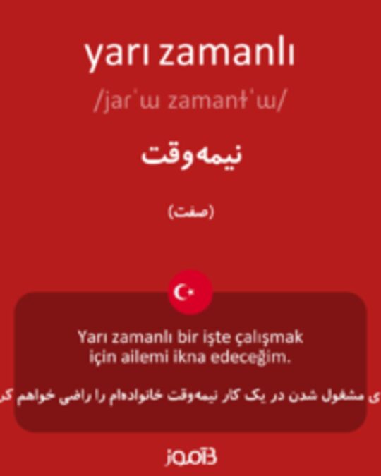  تصویر yarı zamanlı - دیکشنری انگلیسی بیاموز