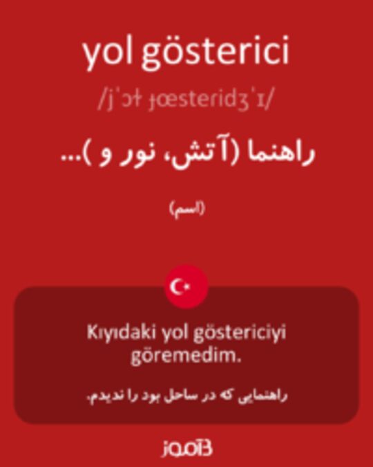  تصویر yol gösterici - دیکشنری انگلیسی بیاموز