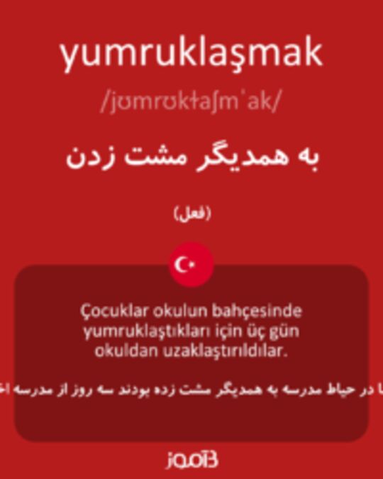  تصویر yumruklaşmak - دیکشنری انگلیسی بیاموز