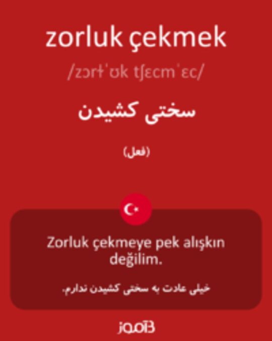  تصویر zorluk çekmek - دیکشنری انگلیسی بیاموز