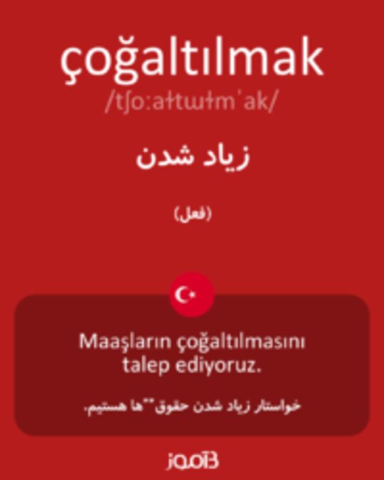  تصویر çoğaltılmak - دیکشنری انگلیسی بیاموز