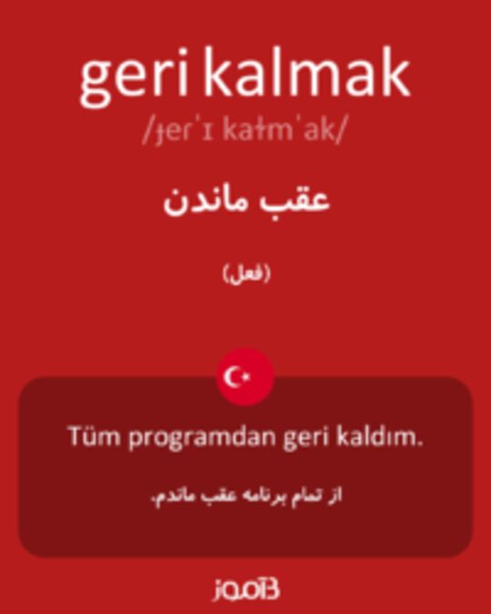  تصویر geri kalmak - دیکشنری انگلیسی بیاموز