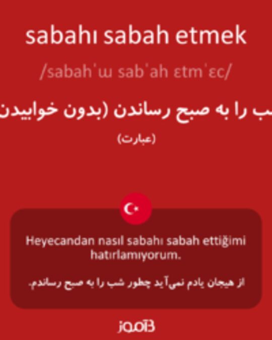  تصویر sabahı sabah etmek - دیکشنری انگلیسی بیاموز