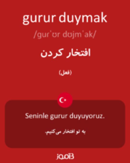  تصویر gurur duymak - دیکشنری انگلیسی بیاموز