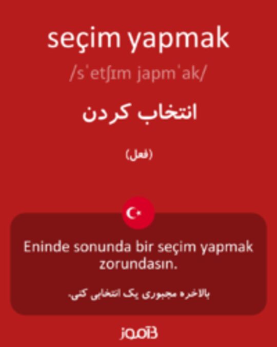  تصویر seçim yapmak - دیکشنری انگلیسی بیاموز