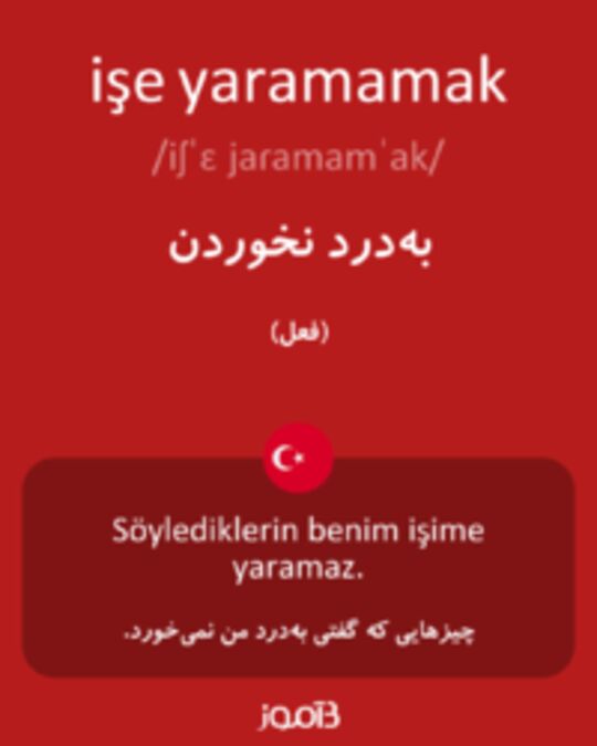  تصویر işe yaramamak - دیکشنری انگلیسی بیاموز