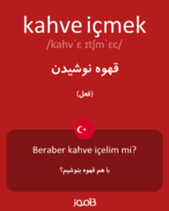  تصویر kahve içmek - دیکشنری انگلیسی بیاموز