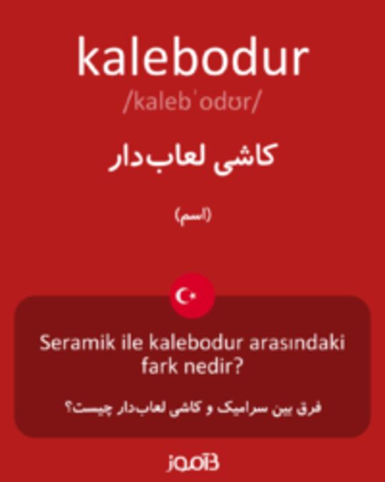  تصویر kalebodur - دیکشنری انگلیسی بیاموز