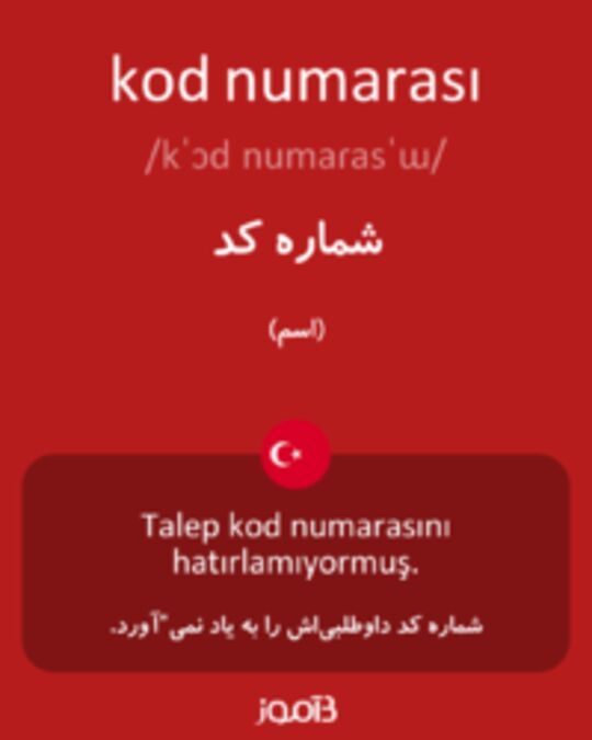  تصویر kod numarası - دیکشنری انگلیسی بیاموز